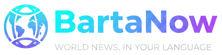 BartaNow | বার্তা নাও
